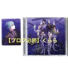 【美風藍】うたプリ 15th CD 特典 メッセージカード メセカ