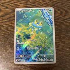 2026年最新】ポケモン ケロマツの人気アイテム - メルカリ