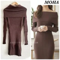 MOHA オフショル ケープ リブ ニット 長袖 ブラウン タイト ワンピース