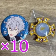 大神晃牙 あんスタ スタライ 10th set A 缶バッジ 10個