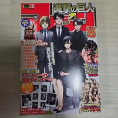 マガジン 15周年号