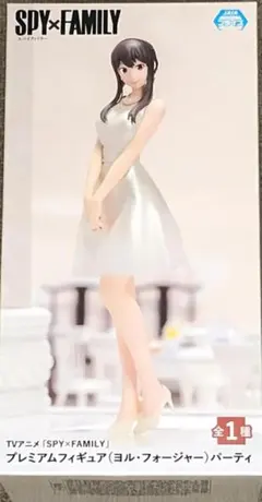 ★SPY×FAMILY プレミアムフィギュア（ヨル・フォージャー）パーティー