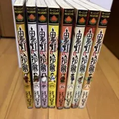 監獄学園 プリズンスクール 1-9巻プラス副会長ガンバル セット - メルカリ