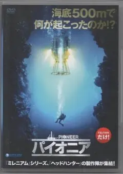 ●パイオニア●レンタルDVD アクセル・ヘニー　 ウェス・ベントリー