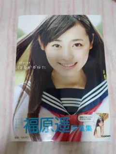 2026年最新】福原遥 サインの人気アイテム - メルカリ