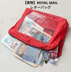 【希少】イギリス ROYAL MAIL デッドストック レターバッグ 美品
