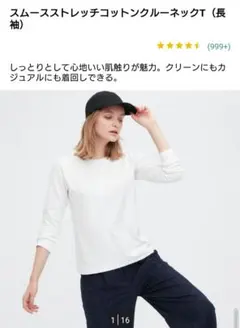 スムースストレッチコットンクルーネックT