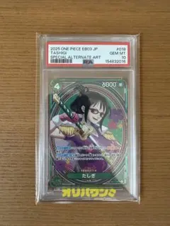 2026年最新】たしぎ psa10の人気アイテム - メルカリ