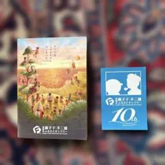 藤子・F・不二雄　10周年　 シールと小型パンフレット