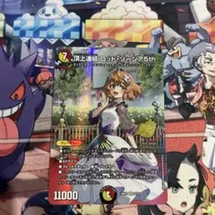 ゾージア　ドラゴン娘