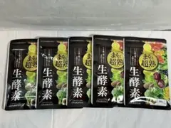 5袋まとめ☆まるっと超熟　生酵素　60粒入りのサムネイル