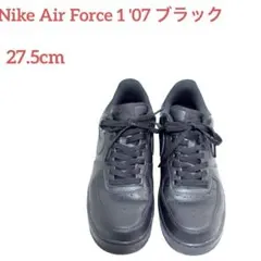 美品 Nike Air Force 1 ナイキエアフォース1 ブラック 黒