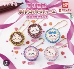 ちいかわ 手作りおやつチャーム【ラッコ】