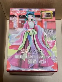 【匿名発送】薬屋のひとりごと　BRILLIANTフィギュア 猫猫のサムネイル