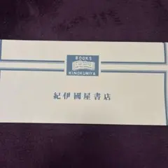 紀伊國屋書店 まんが用ブックカバー12枚