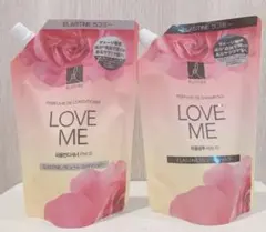 ELASTINE LOVE ME シャンプー　コンディショナー