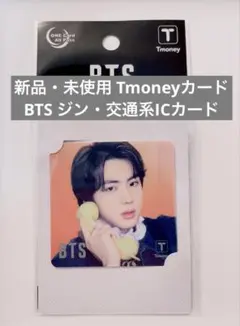 2026年最新】韓国交通カード T-moneyカード BTSの人気アイテム - メルカリ
