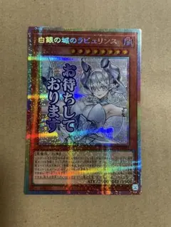 2026年最新】ラビュリンス プリズマの人気アイテム - メルカリ