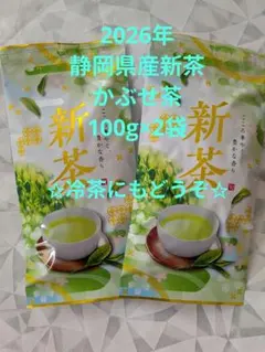 静岡 川根茶 手摘み特上茶 新茶発売 - メルカリ