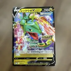 レックウザV：ドラゴンポケモンVゲットチャレンジ PROMO S-Pプロモカー