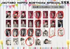 山中柔太朗 M!LK 生誕祭 生写真 グッズセット