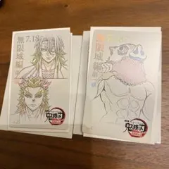 鬼滅の刃無限城編第一章　ムービーチケット風コレクションカード　2点