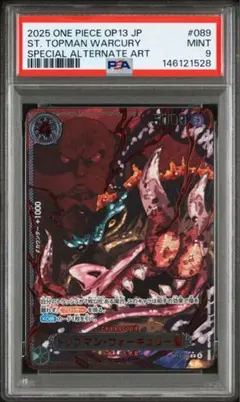 2026年最新】トップマン・ウォーキュリー聖の人気アイテム - メルカリ