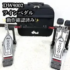 2026年最新】dw-9000 ツインペダルの人気アイテム - メルカリ