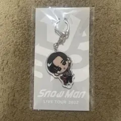 Snow Man LIVE TOUR 2022 キーホルダー 目黒蓮