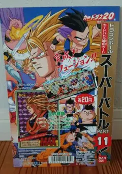 2025年最新】カードダス 台紙 ドラゴンボールの人気アイテム