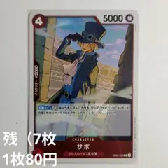 サボ EB02-002のサムネイル