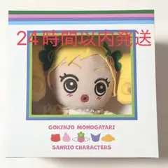 ご近所物語 サンリオ ぬいぐるみ 実果子 箱入り サンリオ 矢沢アイ