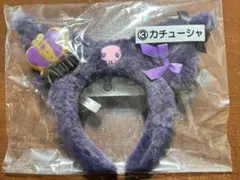 クロミちゃん 1番 くじ クロミ カチューシャ 新品 未開封
