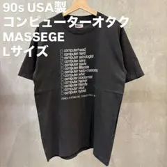 90s 00s MASSEGE Tシャツ メモリ PC パソコン コンピュータ - メルカリ