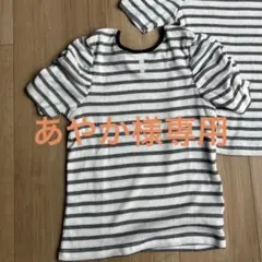 アプレレクール　ストライプ 半袖Tシャツ 130cm 140㎝　2枚セットのサムネイル