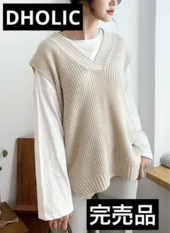 完売品【DHOLIC】ニットベスト　ベージュ　重ね着　レイヤード　ジレ　ビスチェ