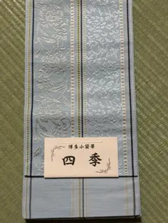 本場大島 反物 京乃伝統染元 正絹 青灰色鳳凰華紋唐草 未仕立て 着尺