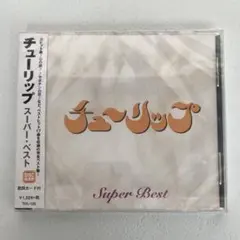 チューリップ スーパーベスト 【送料無料】