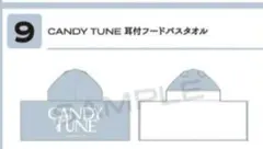 CANDY TUNE ブランケット - メルカリ