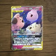 トゲピー&ピィ&ププリンGX RR SM12a TAG TEAM GXタッグオ… - メルカリ
