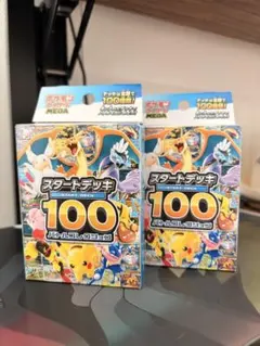 ポケモンカードゲーム スタートデッキ 100