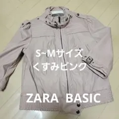 ZARA　BASICくすみピンク合皮ジャケット