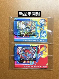 ポケモンフレンダ　メガメタグロス　メガボーマンダ　ファミリーマート限定　ファミマ