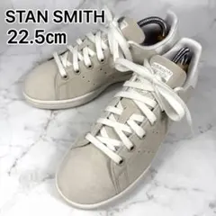 【極美品】ADIDAS スタンスミス 22.5cm ブラウン 本革 限定モデルのサムネイル