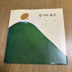 2026年最新】谷内こうたの人気アイテム - メルカリ