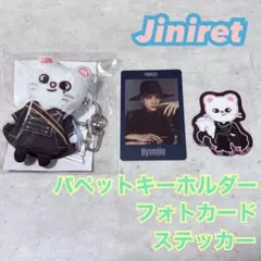 Stray Kids ヒョンジン　シーグリ　パペット　キーホルダー　FORCE