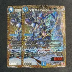 2026年最新】ドラッヘダーゼン シークレットの人気アイテム - メルカリ