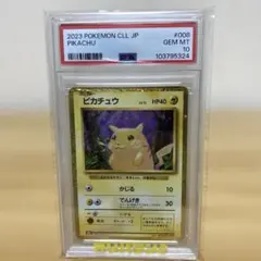 PSA10】ピカチュウ Classic 008/032 最安値‼️ - メルカリ