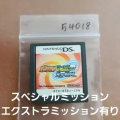 スペシャルミッション エクストラミッション有 ポケモンレンジャー 光の軌跡 DS
