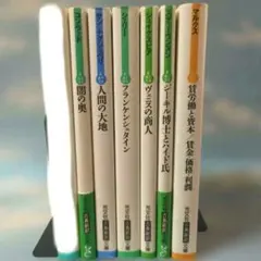 光文社古典新訳文庫34冊セット【初版・帯付き・未研磨本】ばら売り不可 光文社古典新訳文庫 初版 帯付き11冊セット - メルカリ